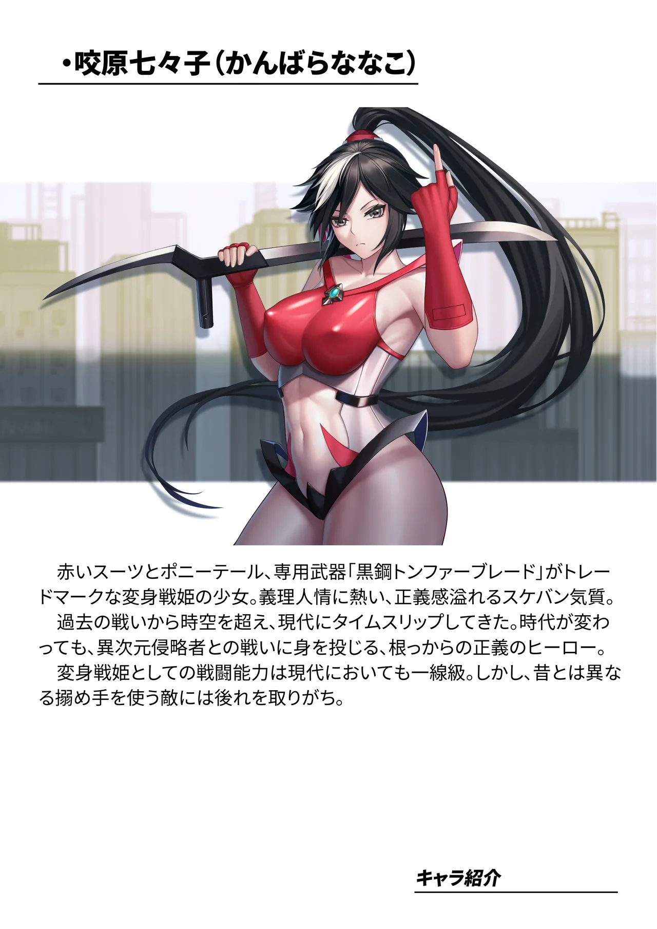 Futanari henshin senhime VS miwaku no aura page 2 full