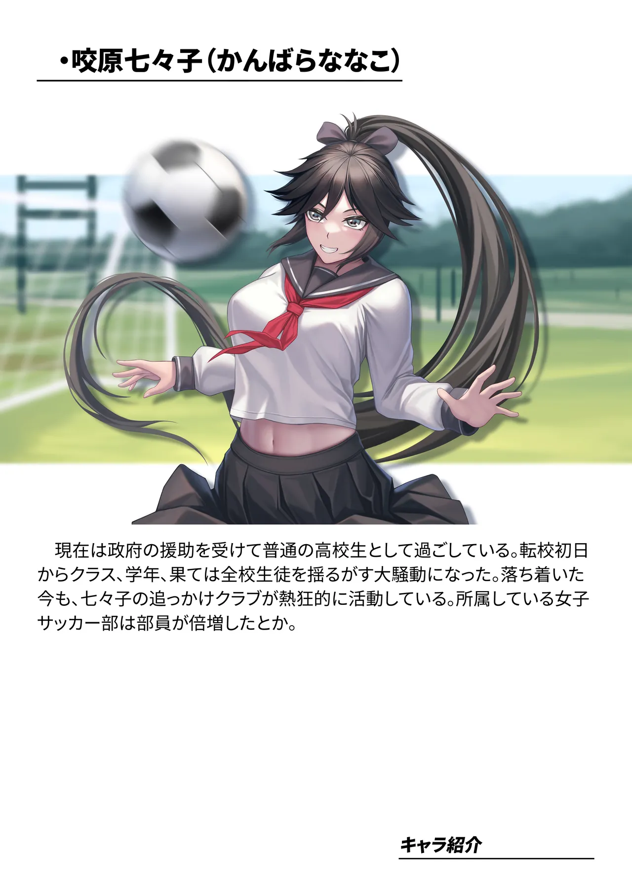 Futanari henshin senhime VS miwaku no aura page 3 full