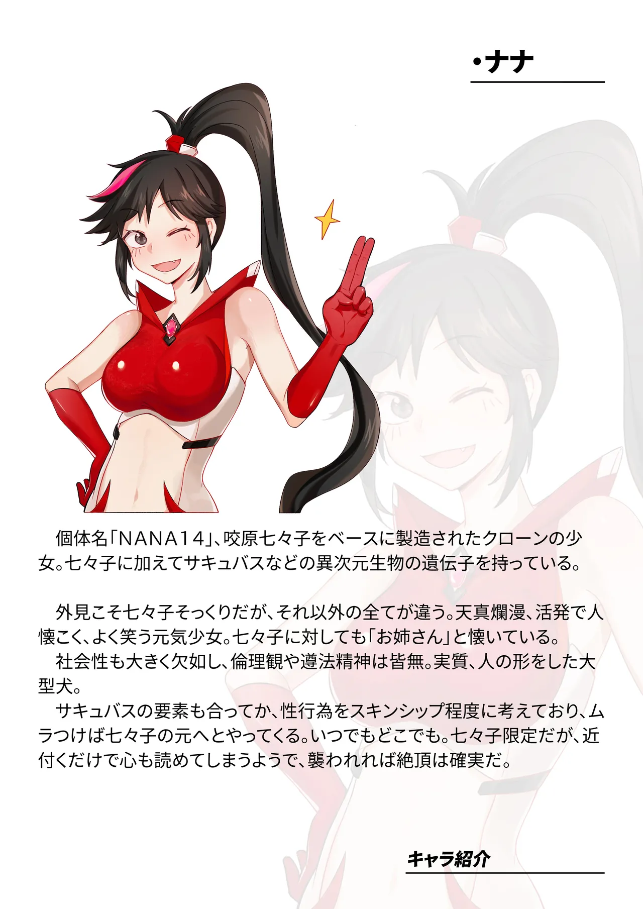 Futanari henshin senhime VS miwaku no aura page 4 full