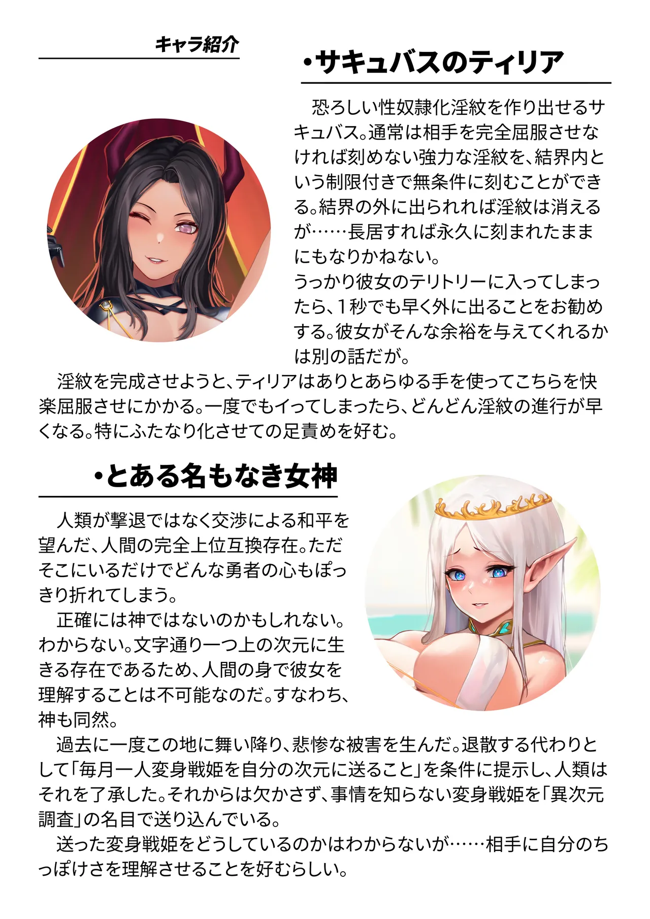 Futanari henshin senhime VS miwaku no aura page 7 full