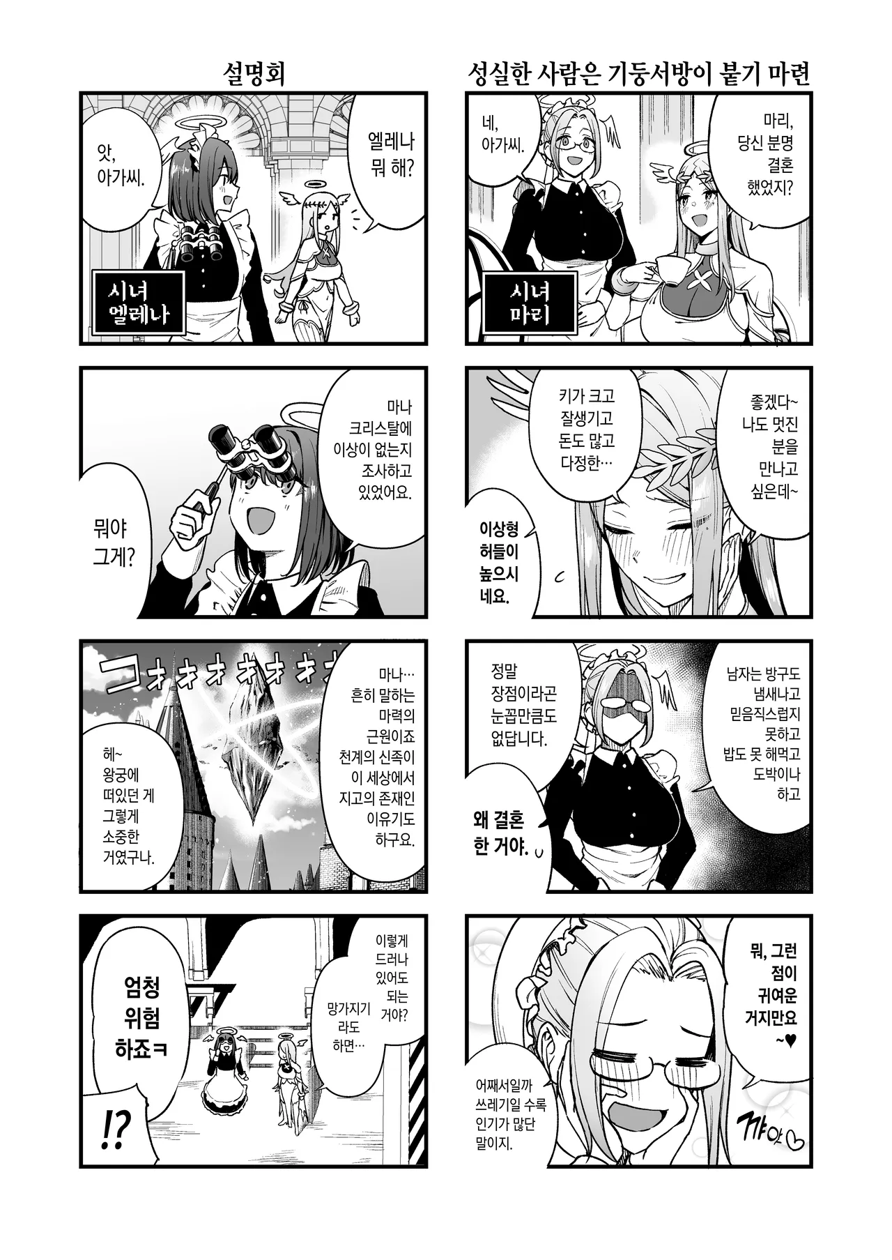 Ochibure Megami no Yamibaito  영락한 여신의 불법 알바 page 5 full