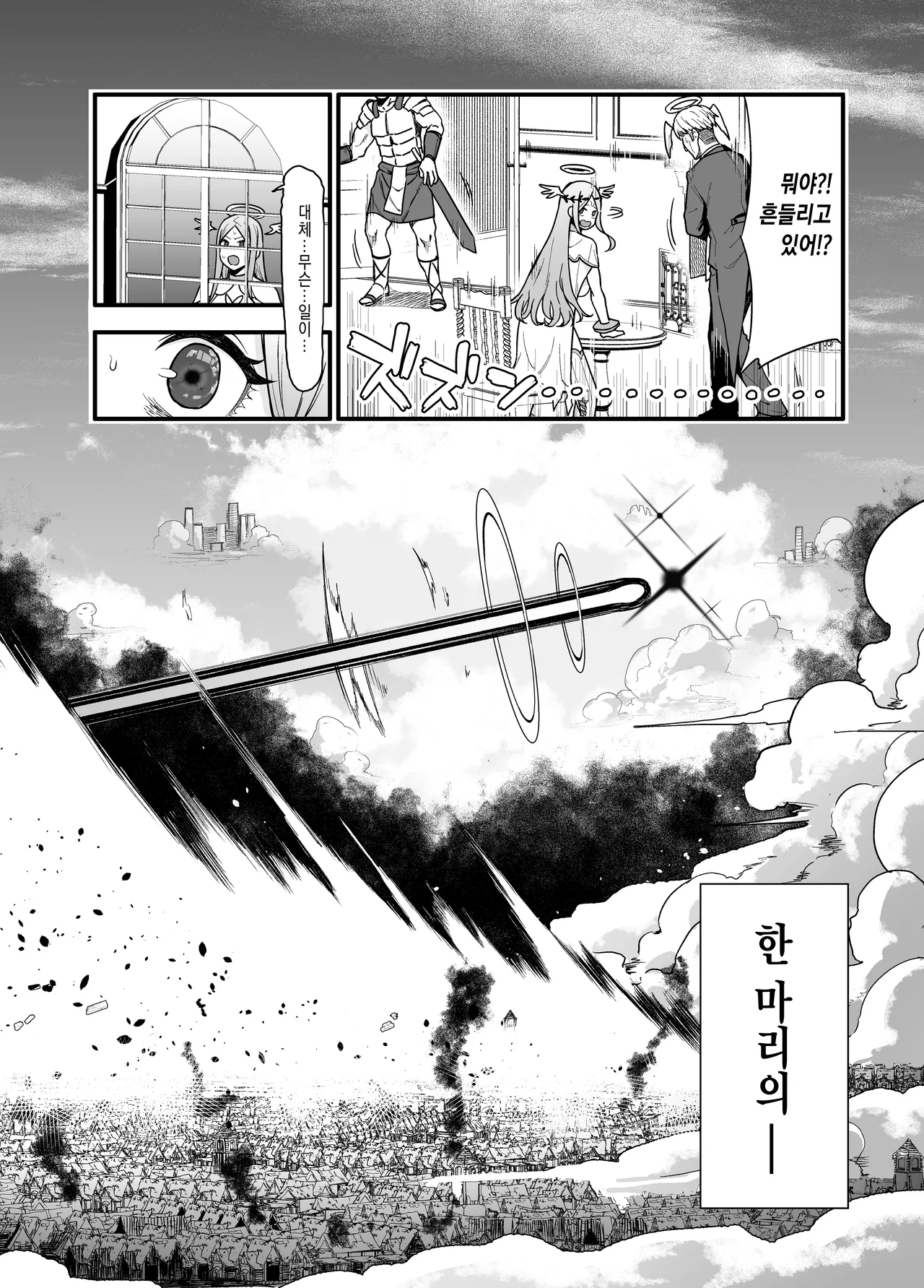 Ochibure Megami no Yamibaito  영락한 여신의 불법 알바 page 7 full