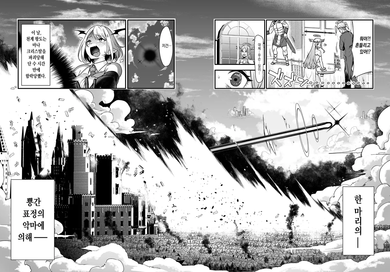 Ochibure Megami no Yamibaito  영락한 여신의 불법 알바 page 9 full