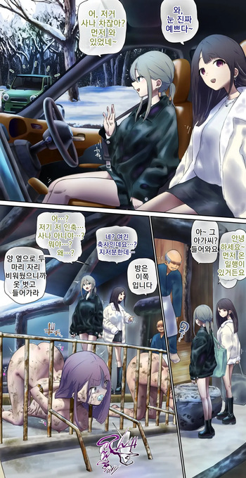 어느 마을 깊은 산속의 여관에서… cover