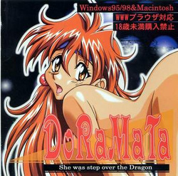 [Circle Kahlua] DoRaMaTa (Slayers)