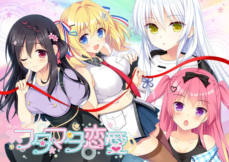 Futamata Ren'ai page 1 full