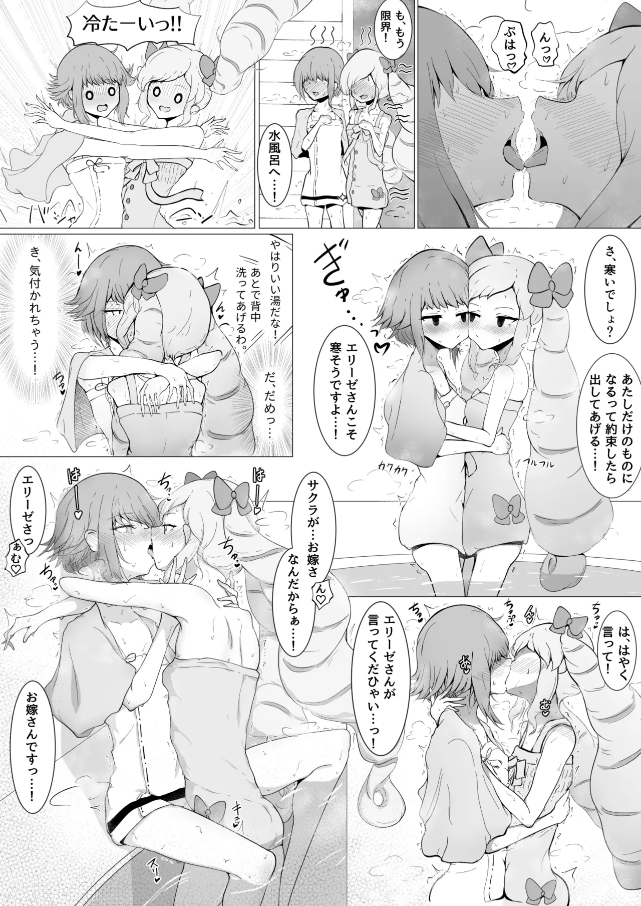 Sakura and Elise Kissing Battle page 8 full