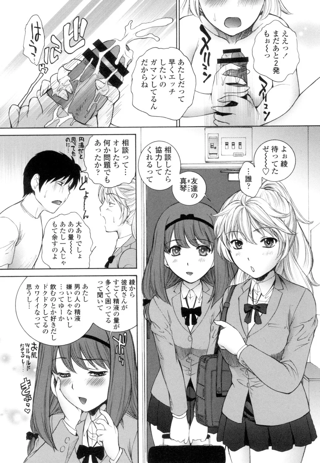 Namaiki JK Ijiri page 5 full