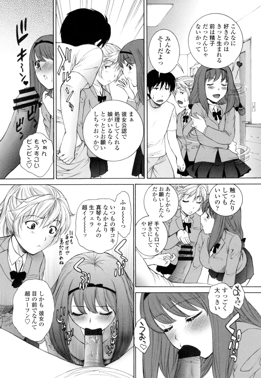 Namaiki JK Ijiri page 6 full