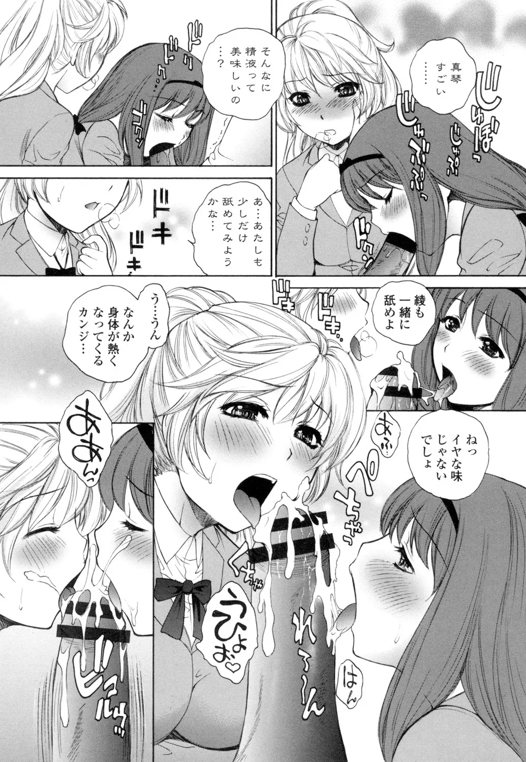 Namaiki JK Ijiri page 8 full