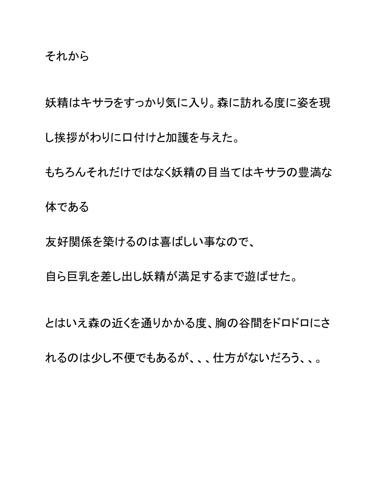 Yousei？ page 9 full