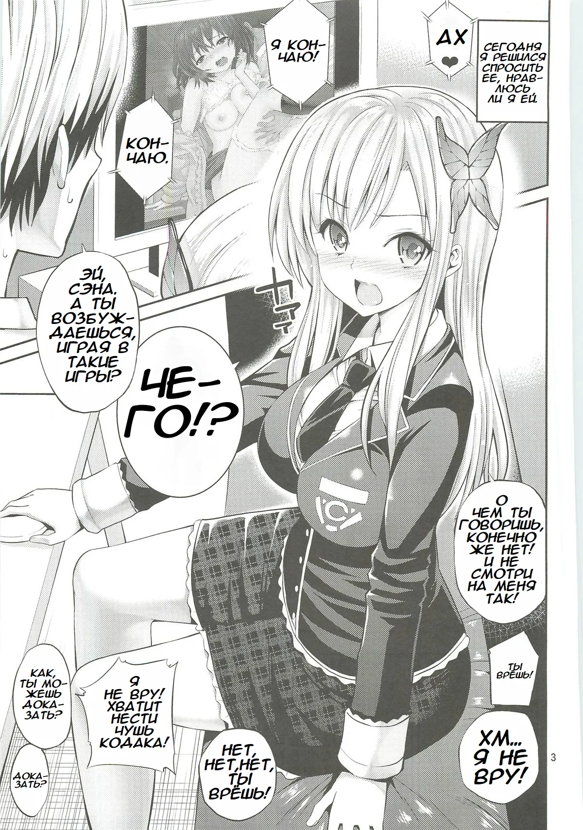 Kaijou Genteibon Nikujiru page 2 full