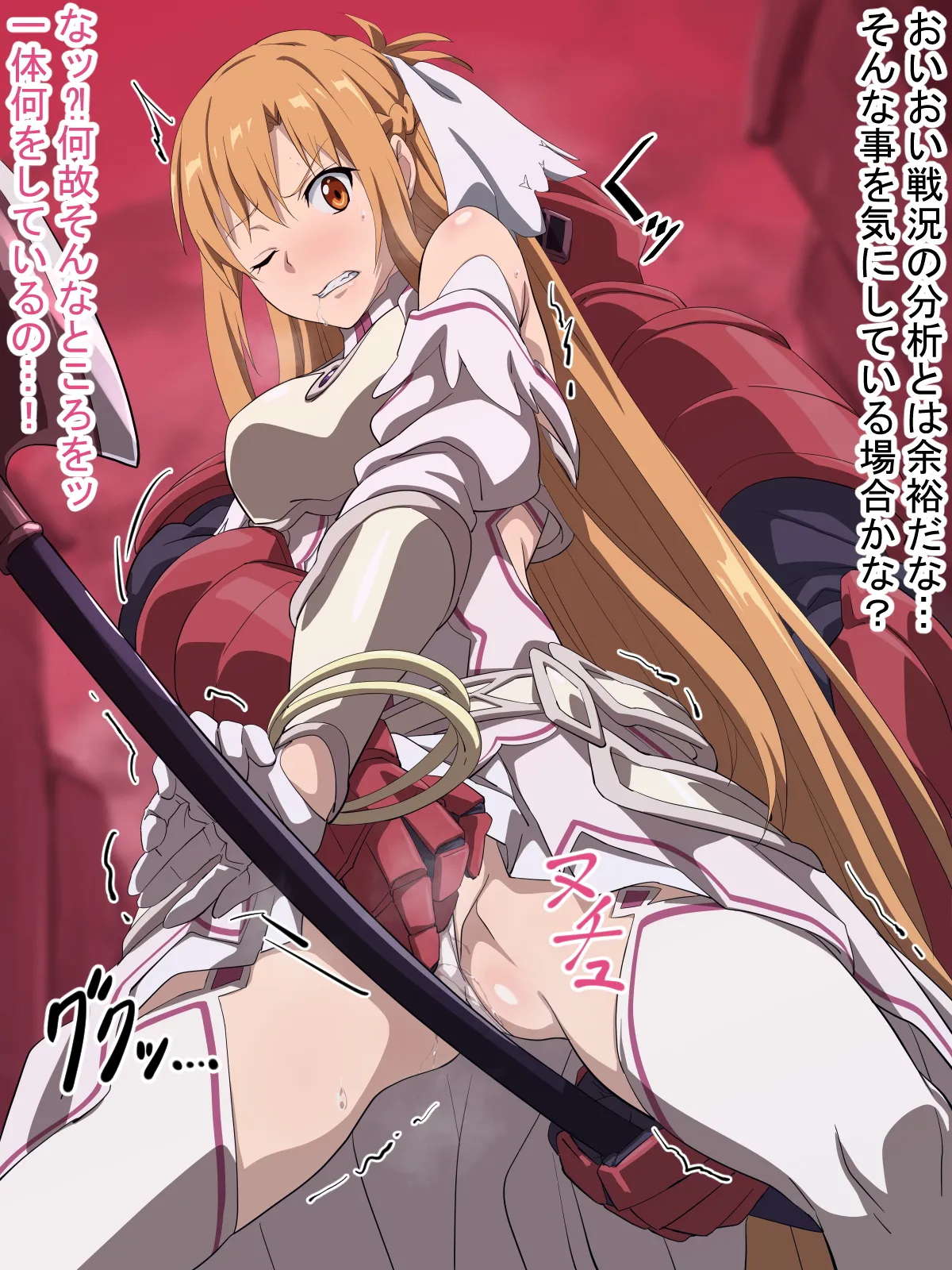 Instant Fall CG Vol.8 A〇na page 3 full