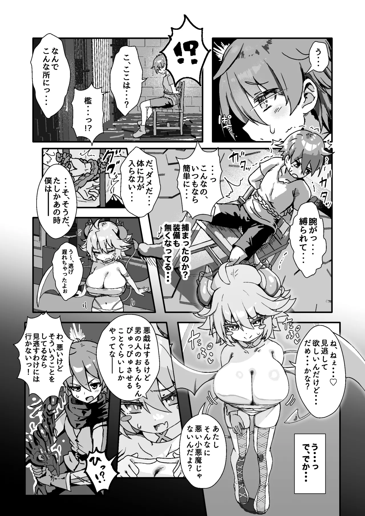 Paizuri Sakusei Gakari in Maoujou page 3 full