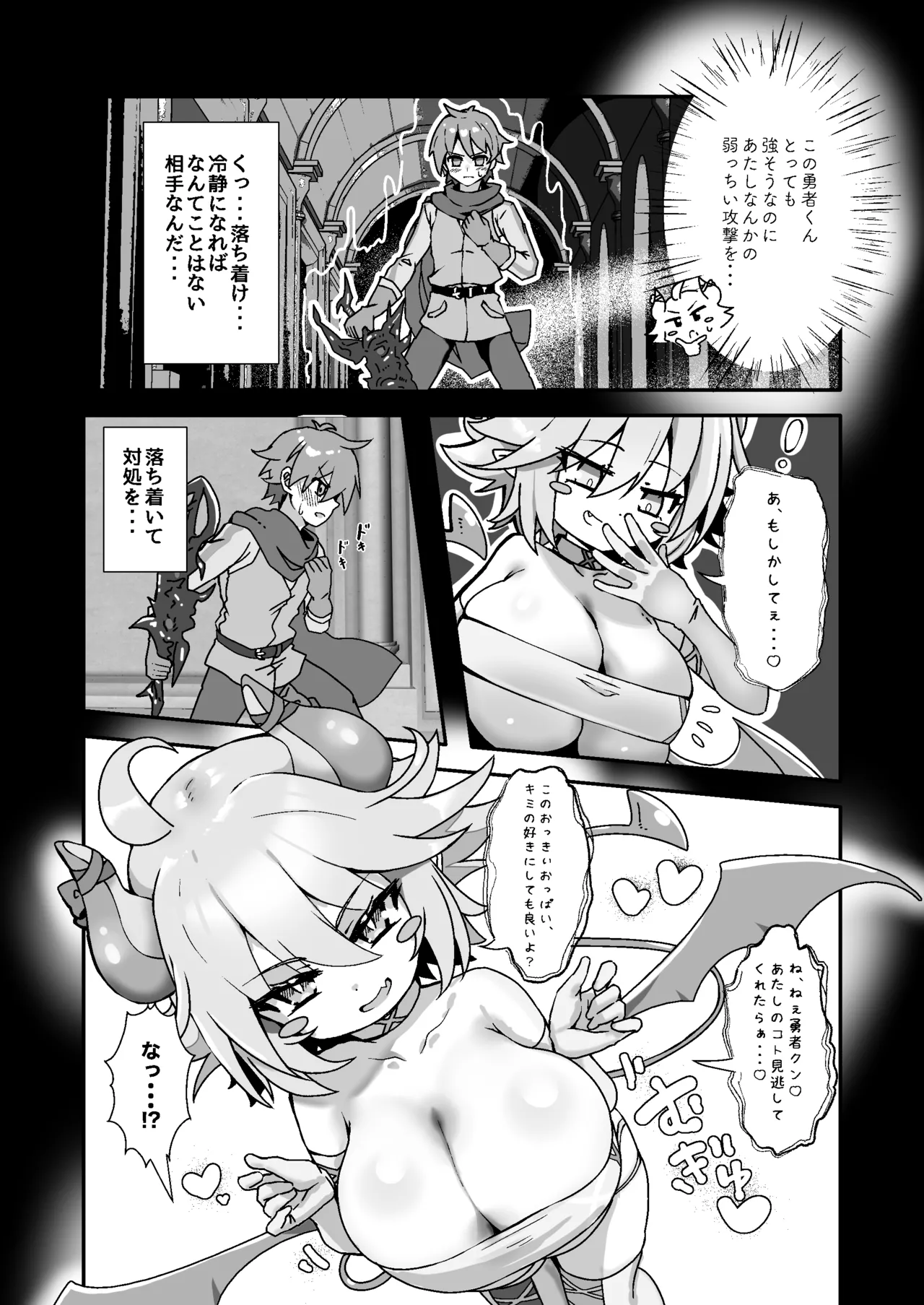 Paizuri Sakusei Gakari in Maoujou page 5 full