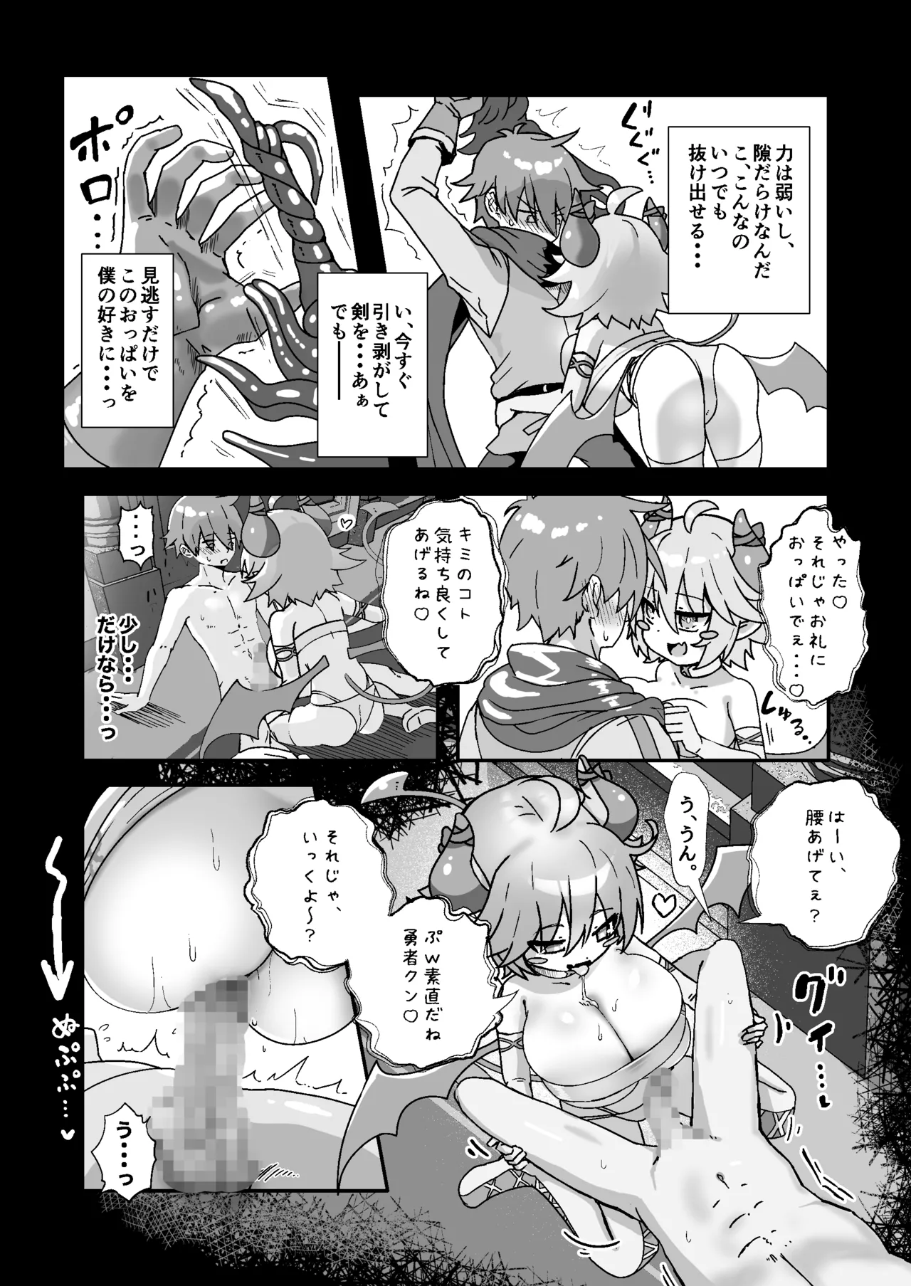 Paizuri Sakusei Gakari in Maoujou page 7 full