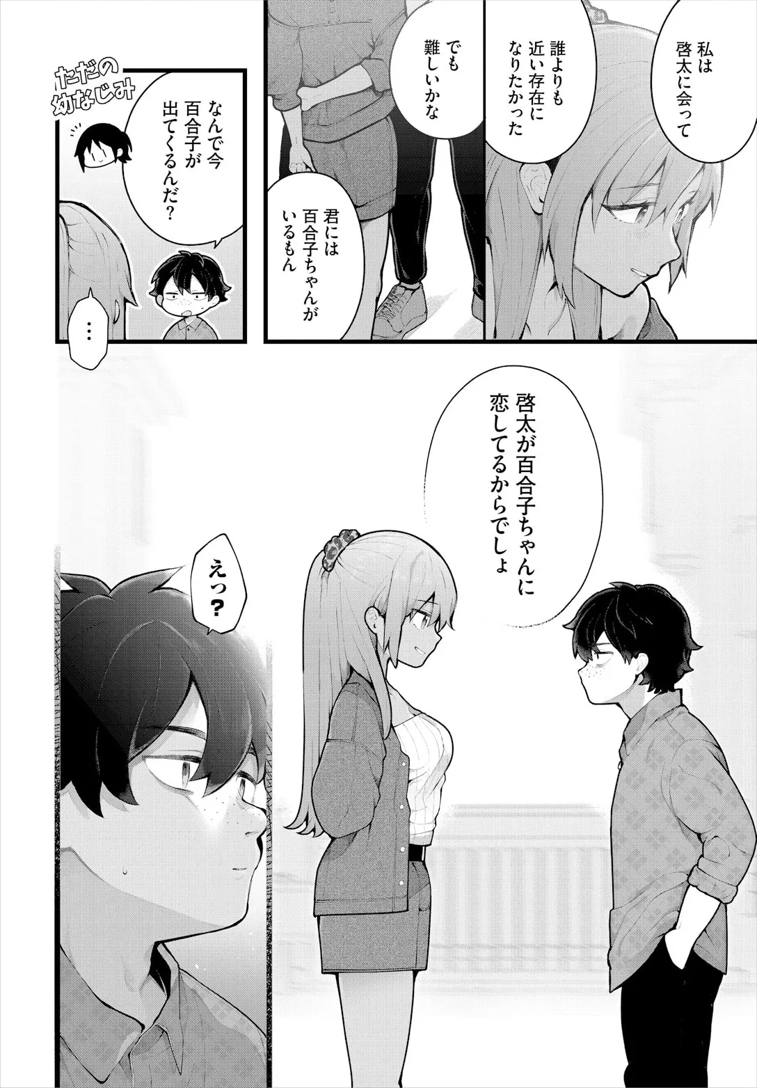 絶倫AV男優、タイムリープで青春無双！～俺の未来が動き出す～ 12話 page 6 full
