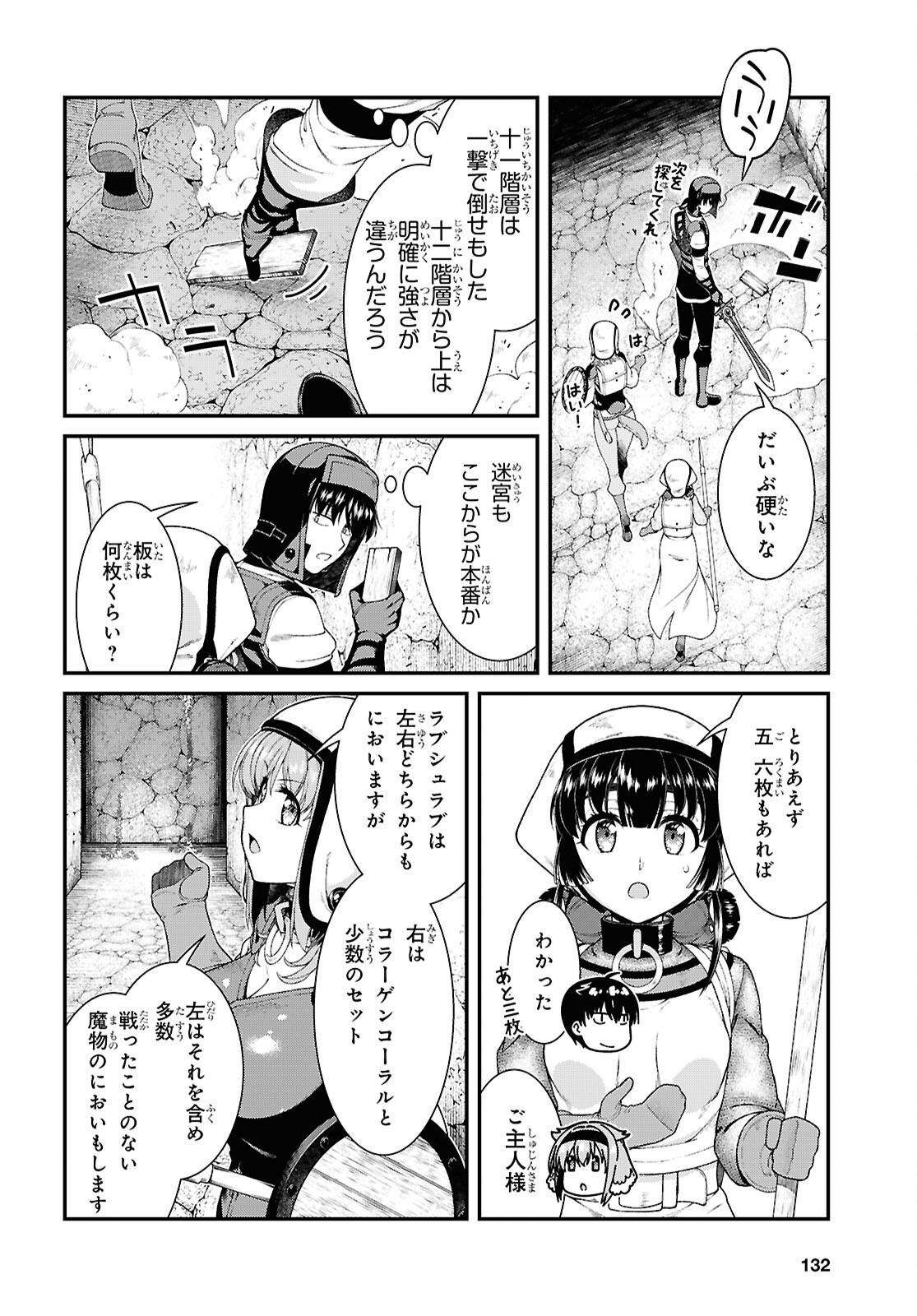 isekai-meikyuu-de-harem-o-chapter-26-FFF page 10 full