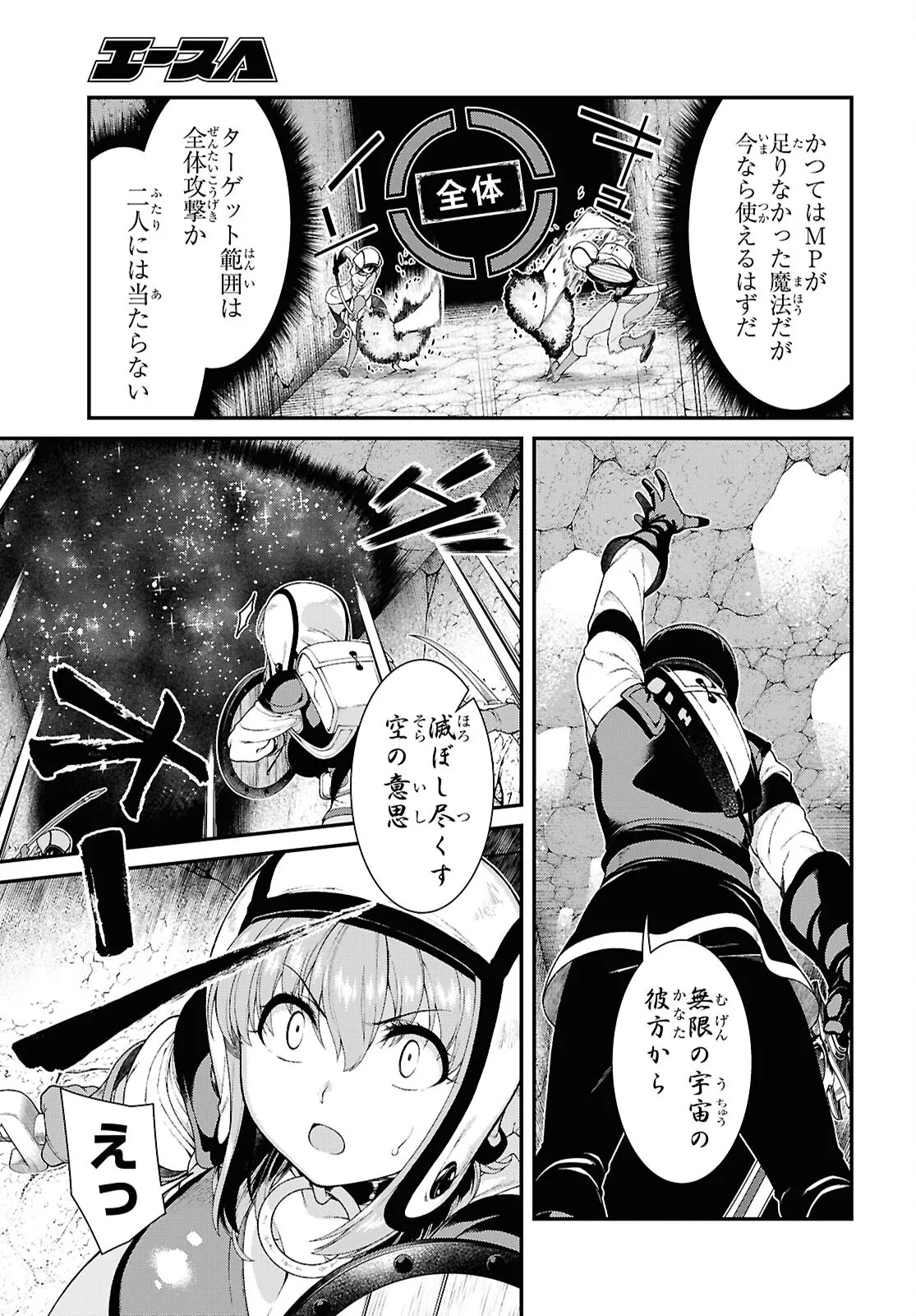 isekai-meikyuu-de-harem-o-chapter-26-FFF page 3 full
