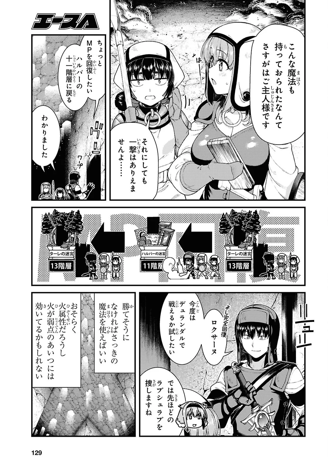 isekai-meikyuu-de-harem-o-chapter-26-FFF page 7 full