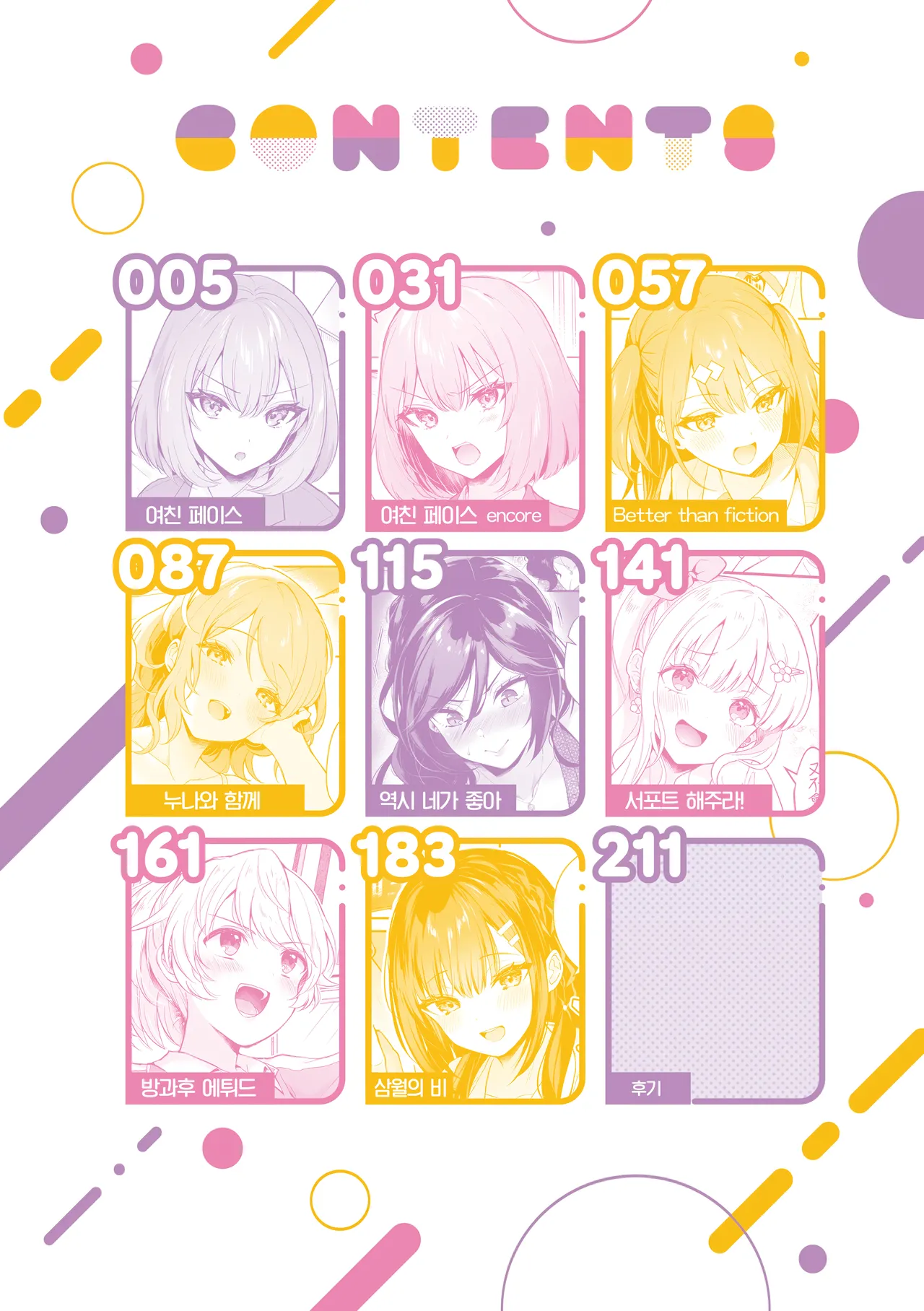 Kanojo Face | 여친 페이스 page 6 full