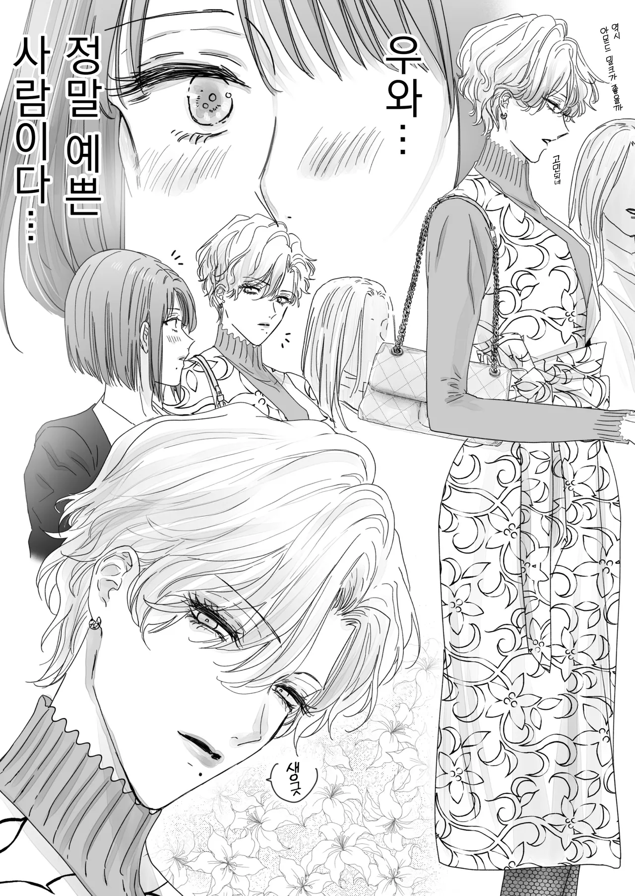 Nonke Onna, Lesbian Hitozuma ni NTR masu. page 3 full