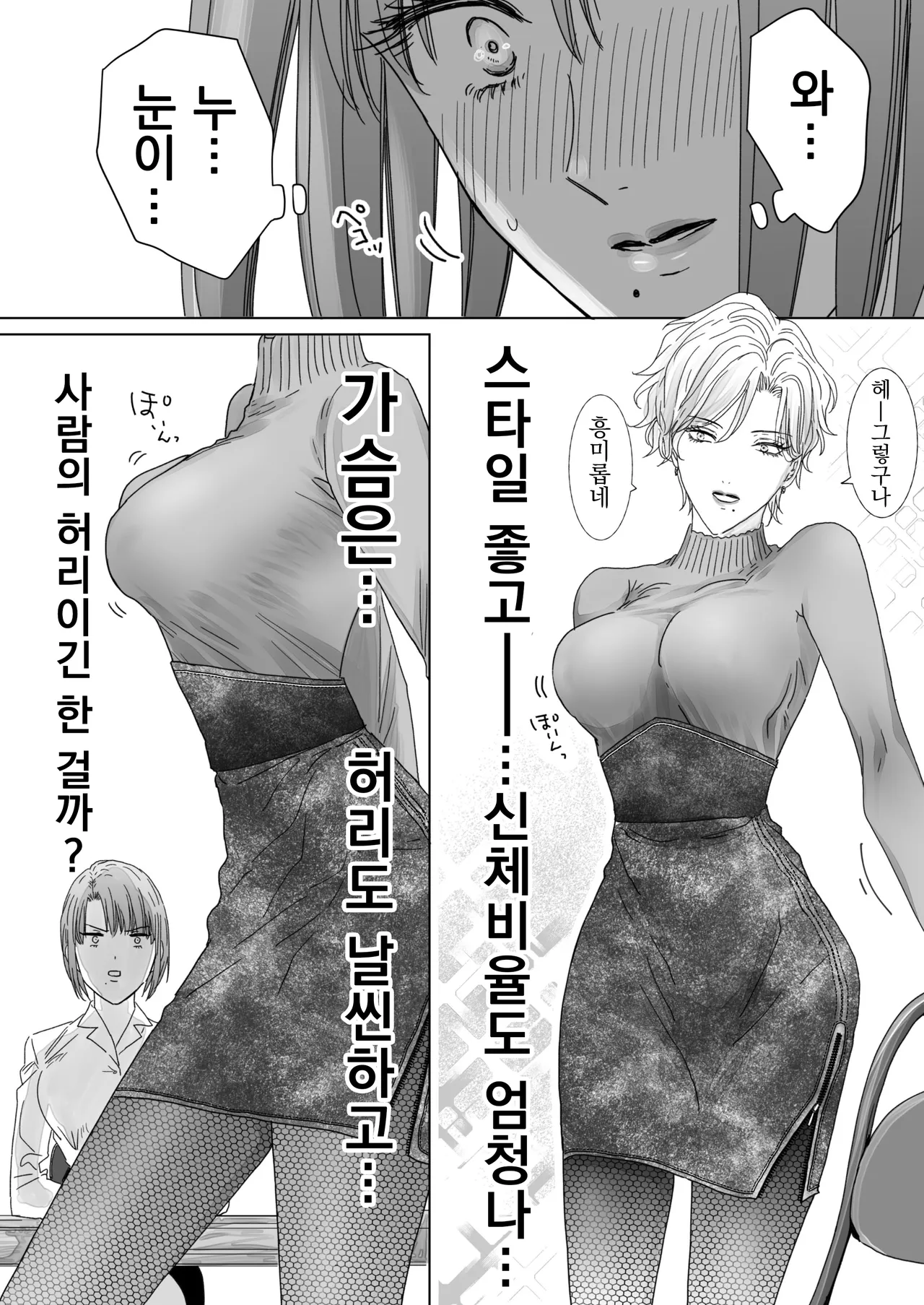 Nonke Onna, Lesbian Hitozuma ni NTR masu. page 4 full