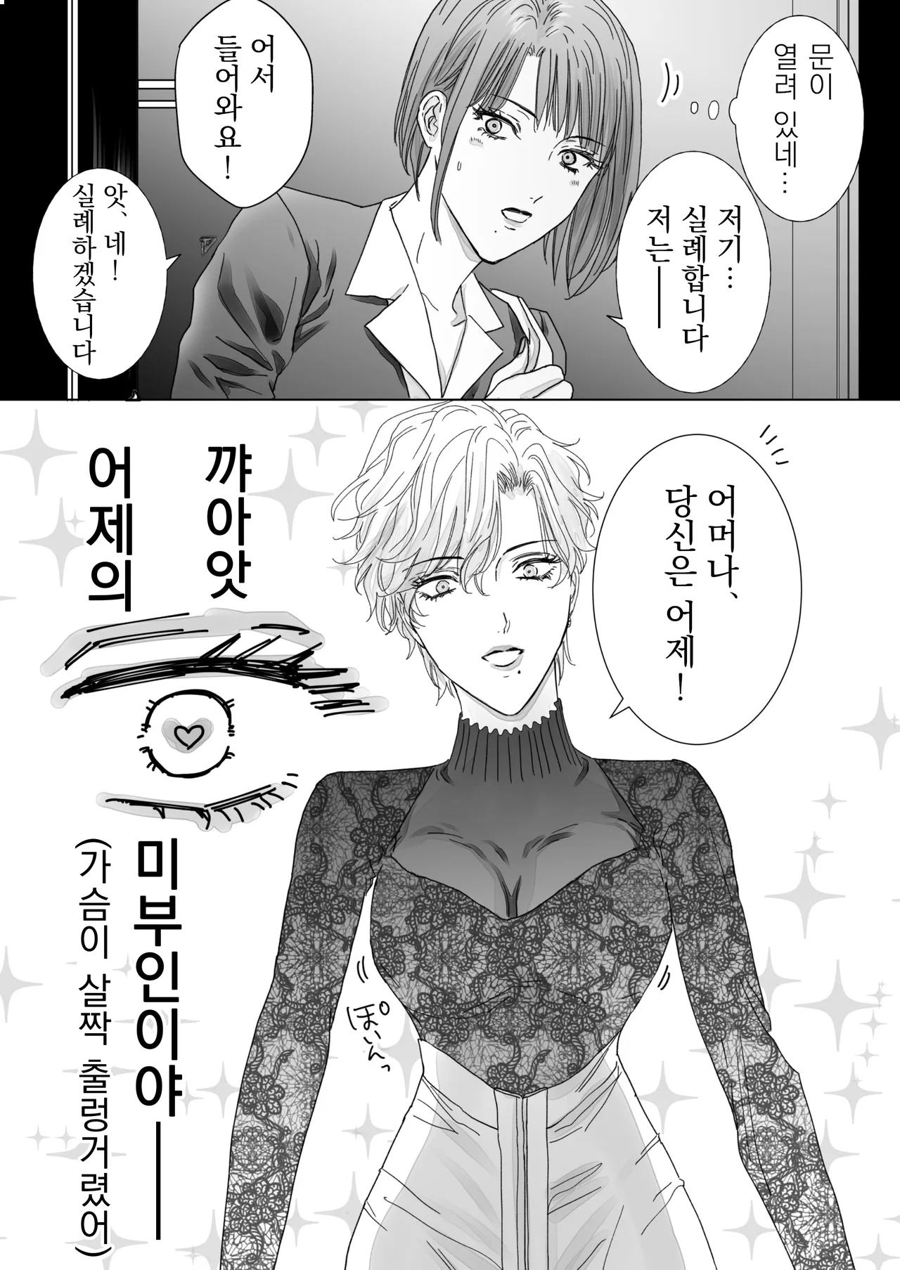 Nonke Onna, Lesbian Hitozuma ni NTR masu. page 9 full