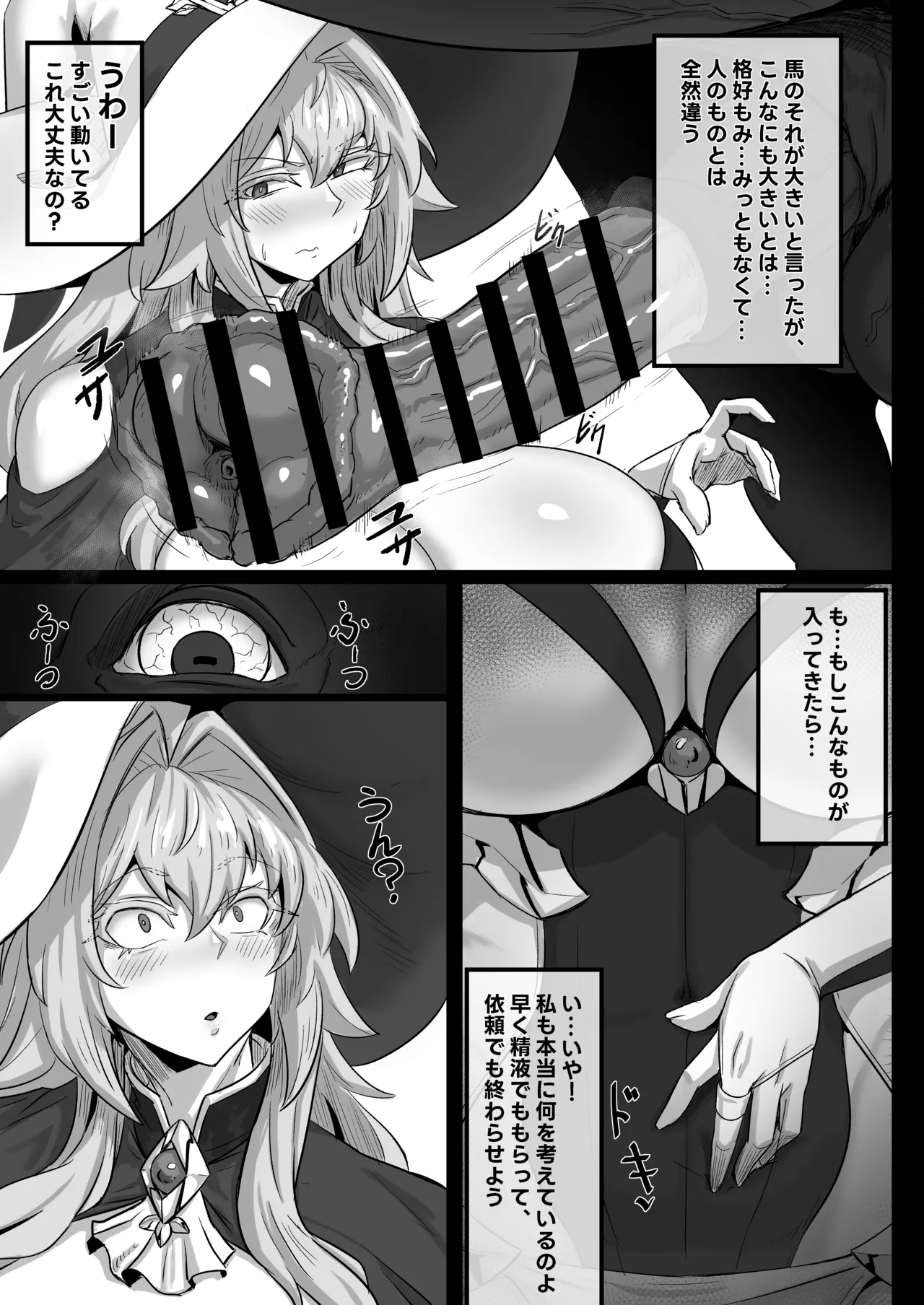 Dai Kenja-sama to Uma no Himitsu Reshipi page 8 full