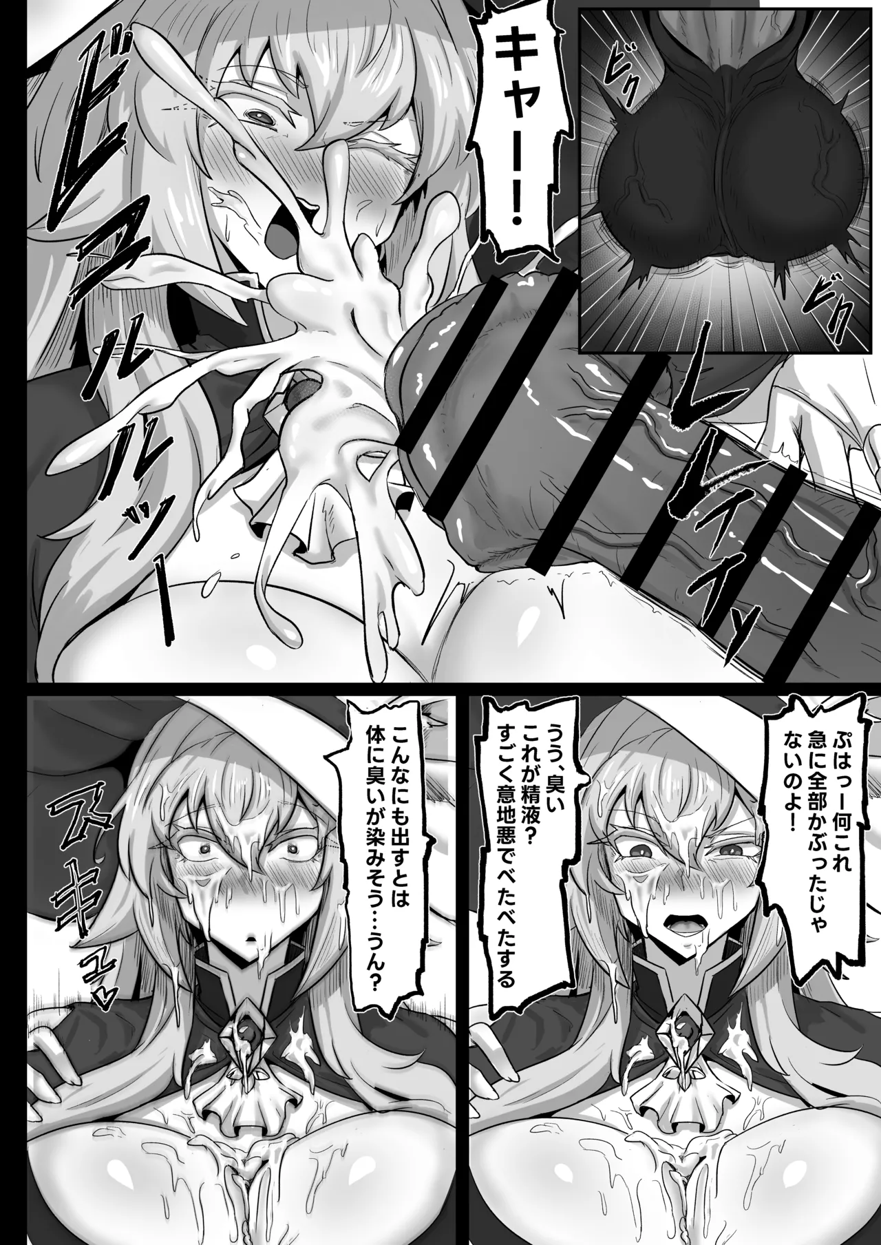 Dai Kenja-sama to Uma no Himitsu Reshipi page 9 full