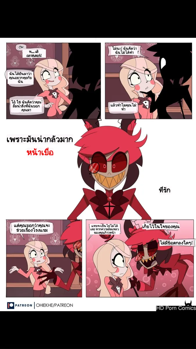 agreement page 7 full