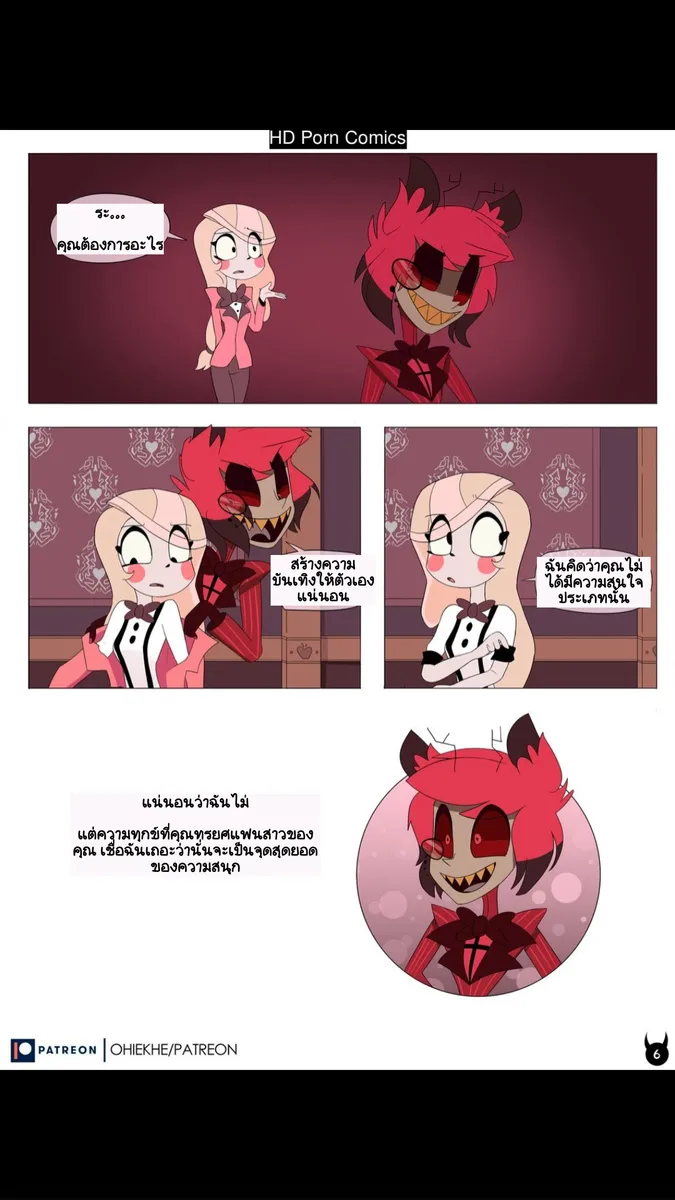 agreement page 8 full