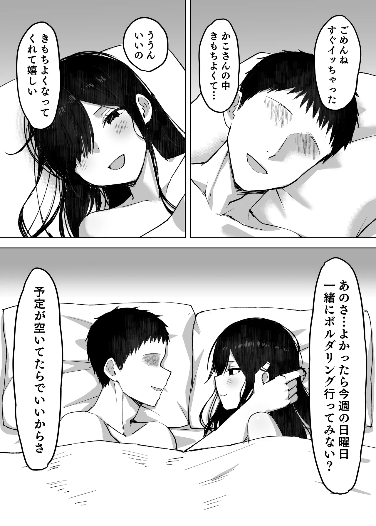 Otto yori sukina otoko no seishi de haramitai page 3 full