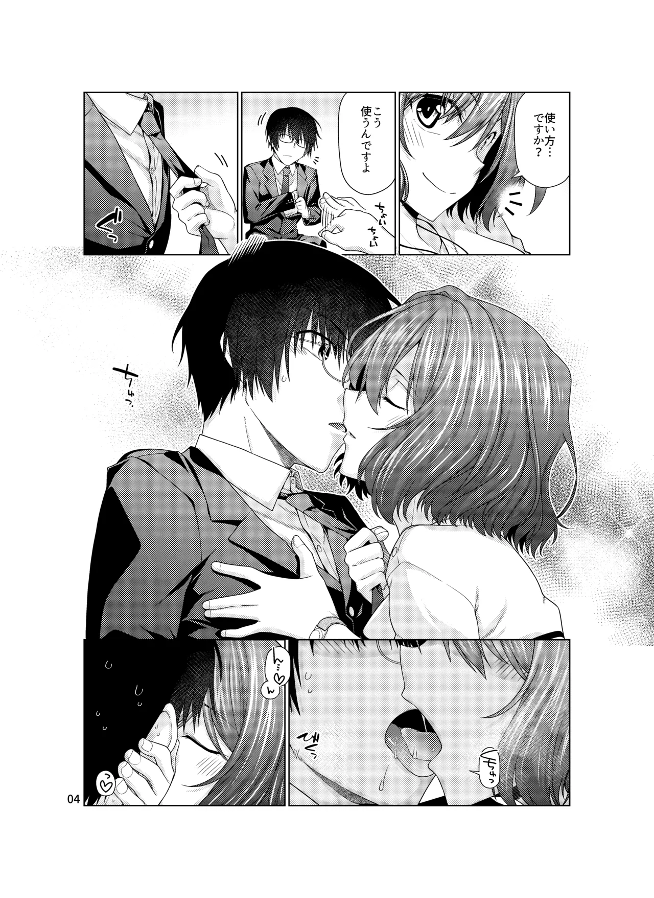 Kimi dake ni, Tokubetsu o page 4 full