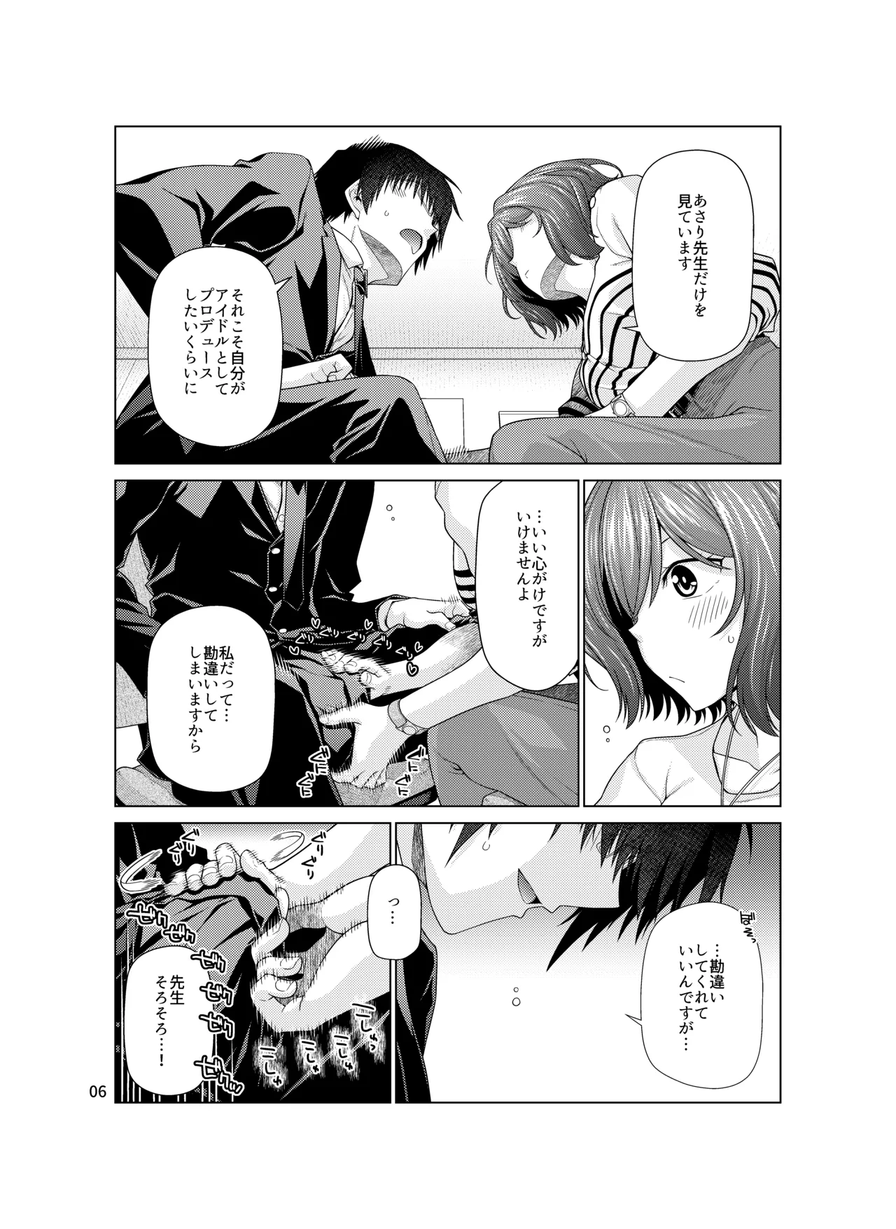 Kimi dake ni, Tokubetsu o page 6 full