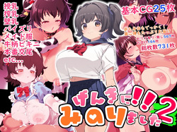 [Shift] Genki ni!! Minorimashita 2 (THE IDOLM@STER CINDERELLA GIRLS)
