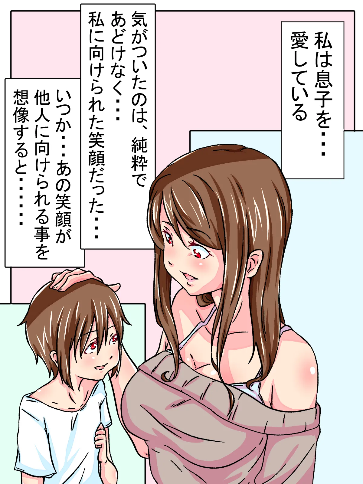 Hatsujou Oyako page 2 full