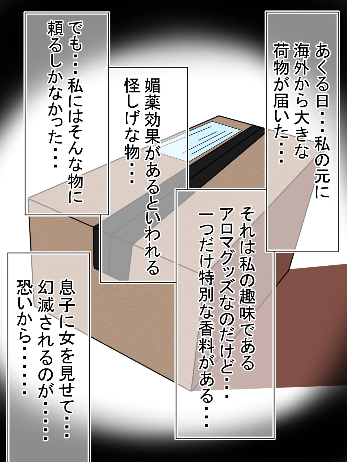Hatsujou Oyako page 3 full