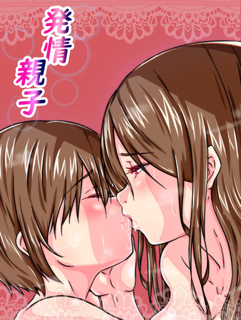 Hatsujou Oyako cover