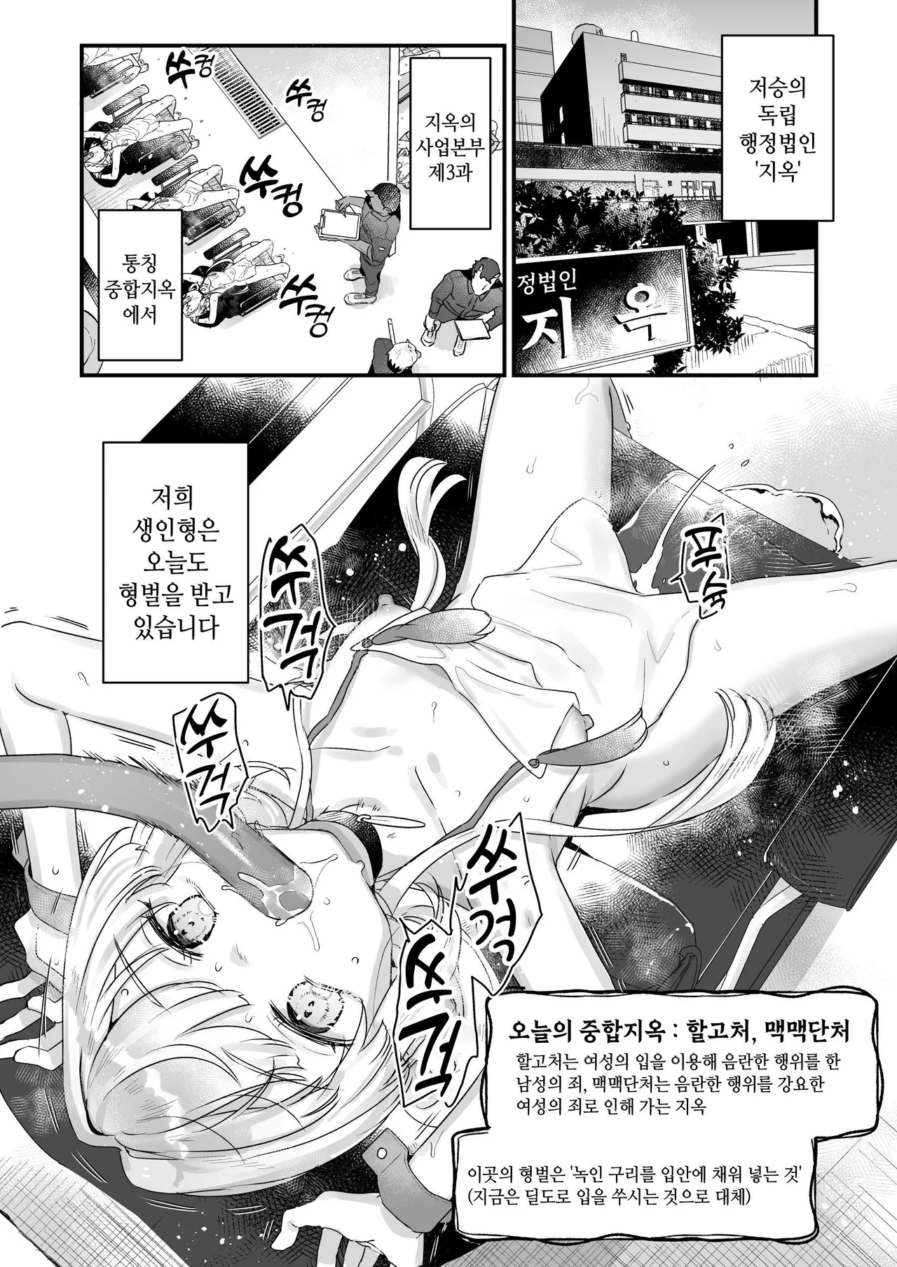 Enma wa Jigoku no Iki Ningyou Ni - ENMA, The loving doll of hell | 엔마는 지옥의 생인형 02 page 4 full