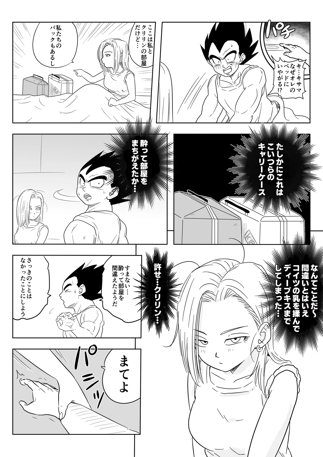 NTR18: A sassy girl's erotic switch is turned on by the influence of alcohol page 6 full
