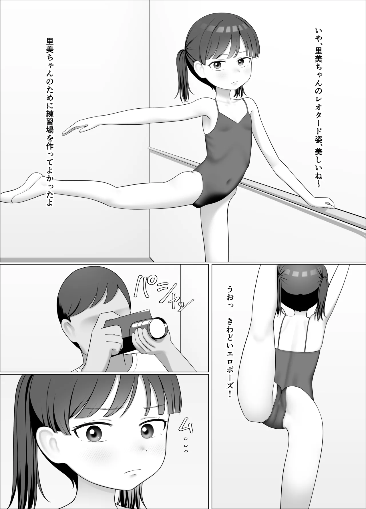 Ballet page 1 full