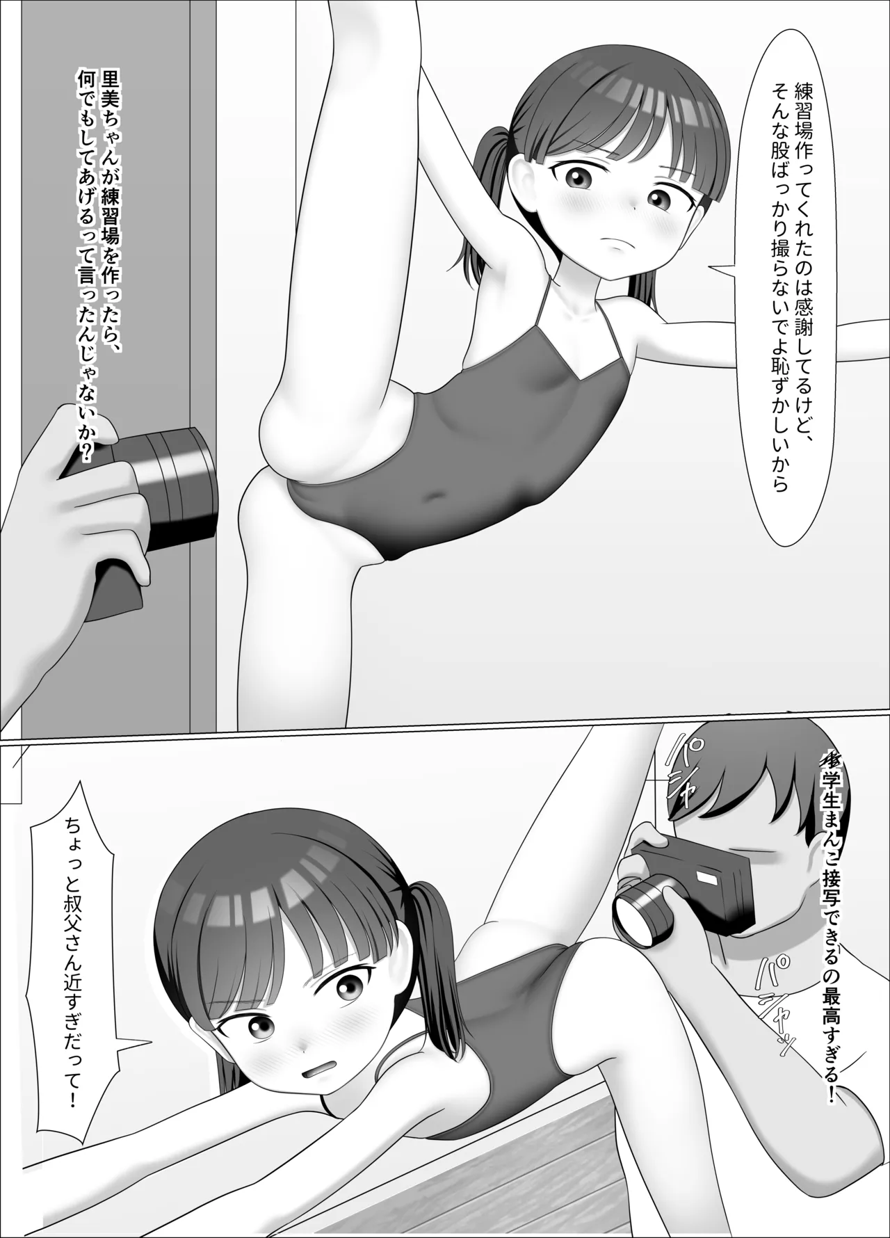 Ballet page 2 full