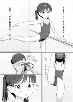 [SC Naru] Ballet