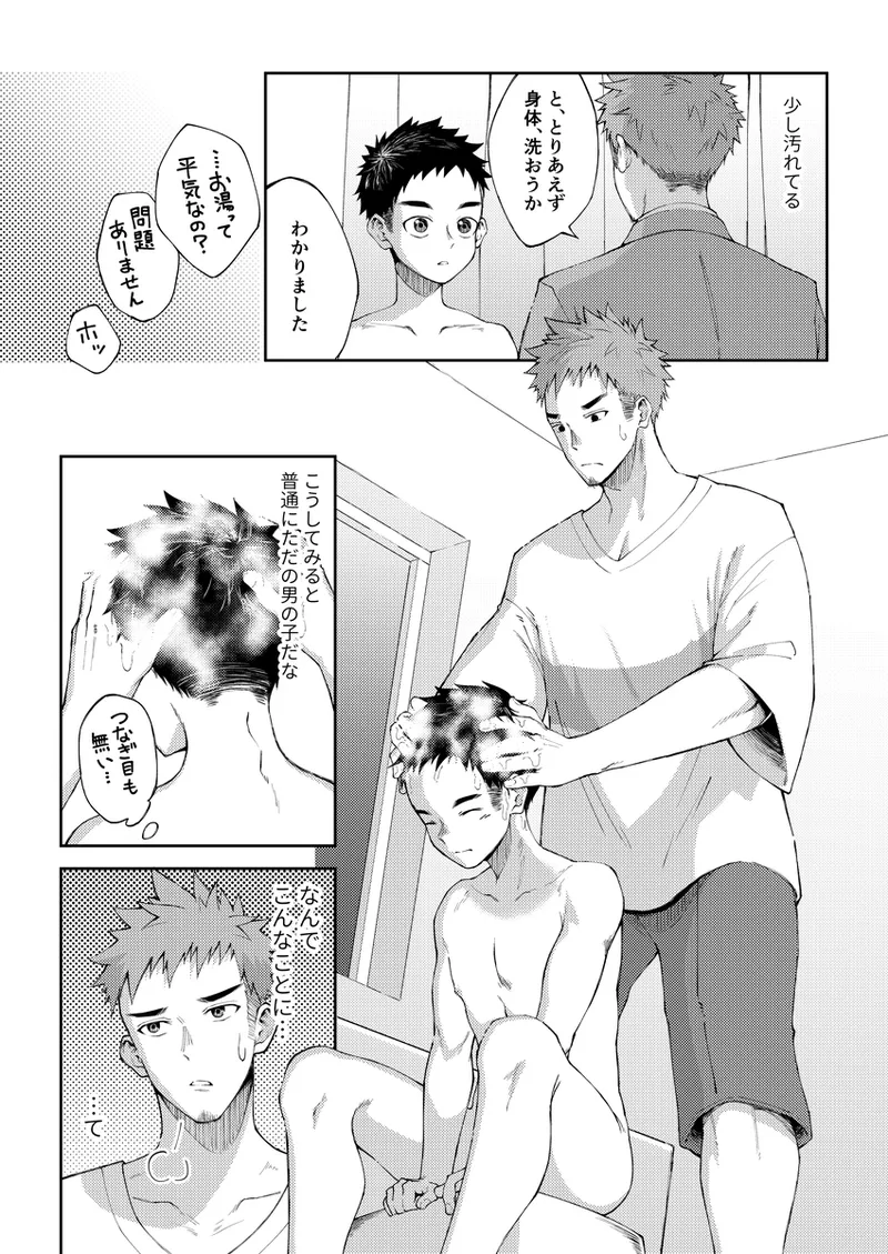 Zero Ten page 10 full