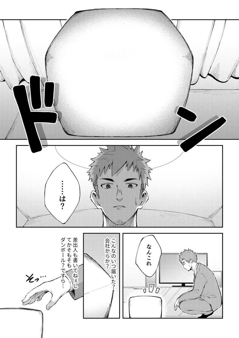 Zero Ten page 3 full