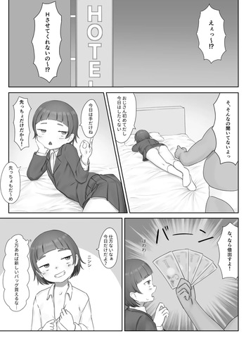 Sakiccho Dakedakara... cover