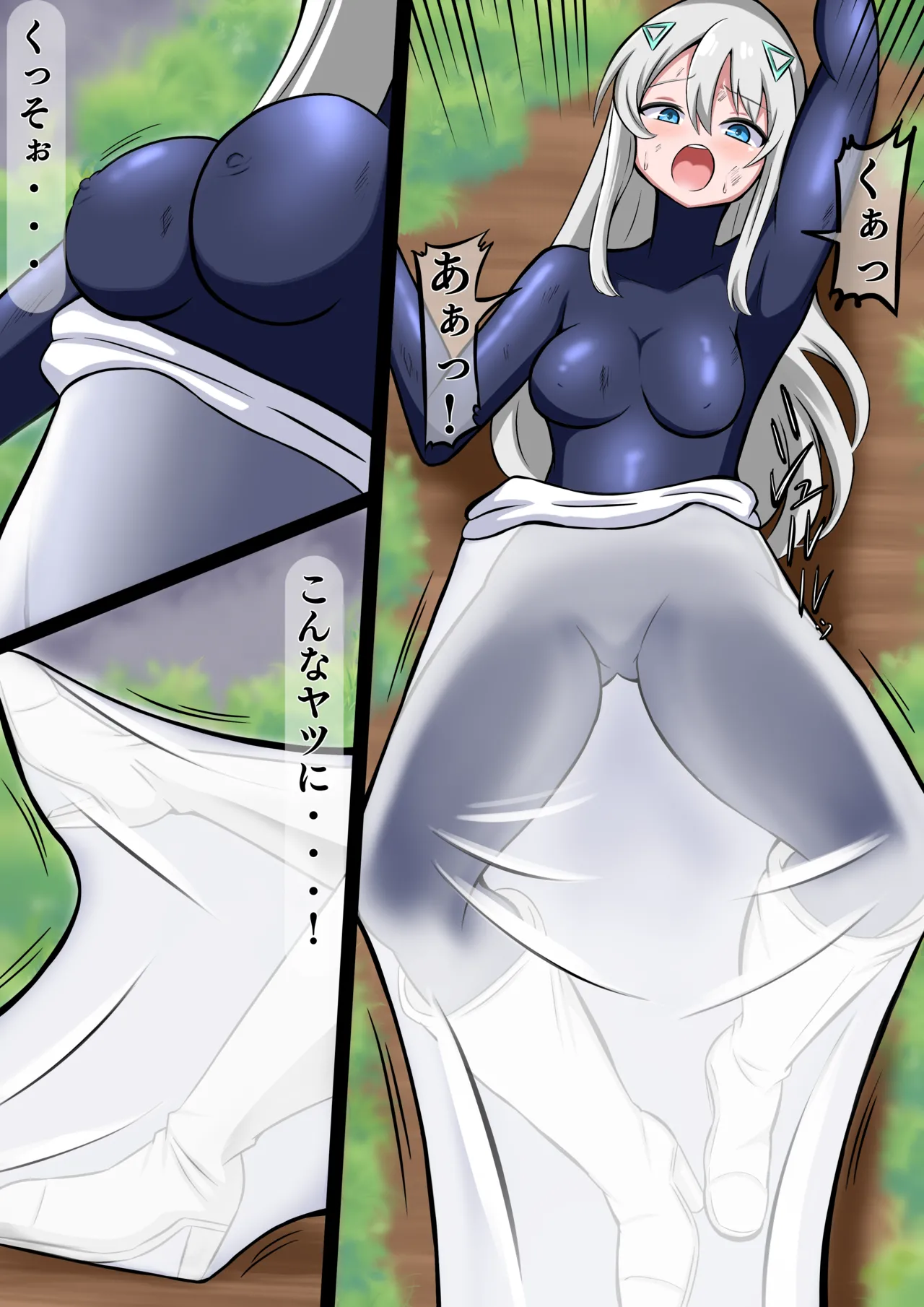 ゼンタイちゃんとストッキングモンスター page 2 full