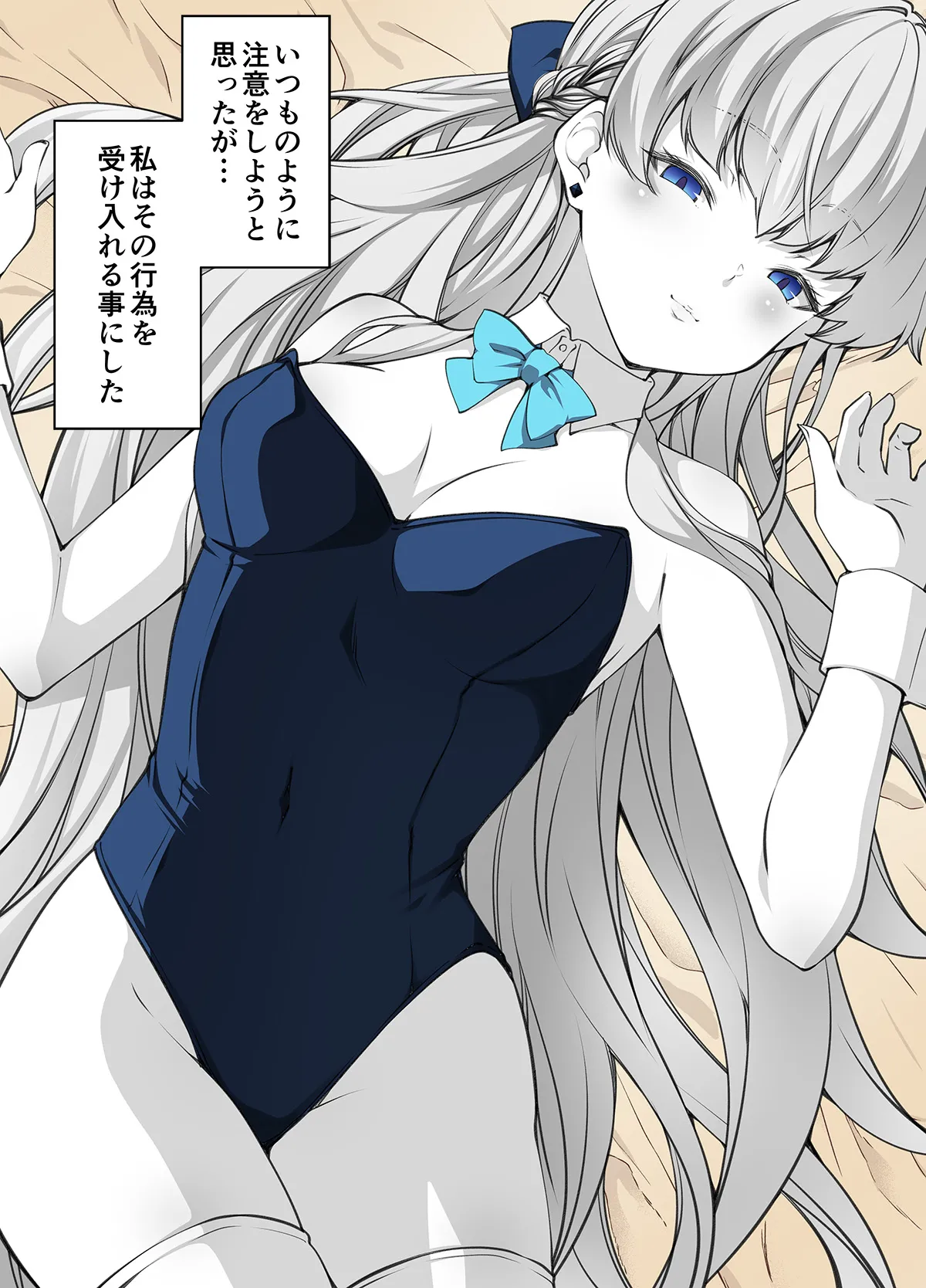 先生も潜入してみた page 2 full