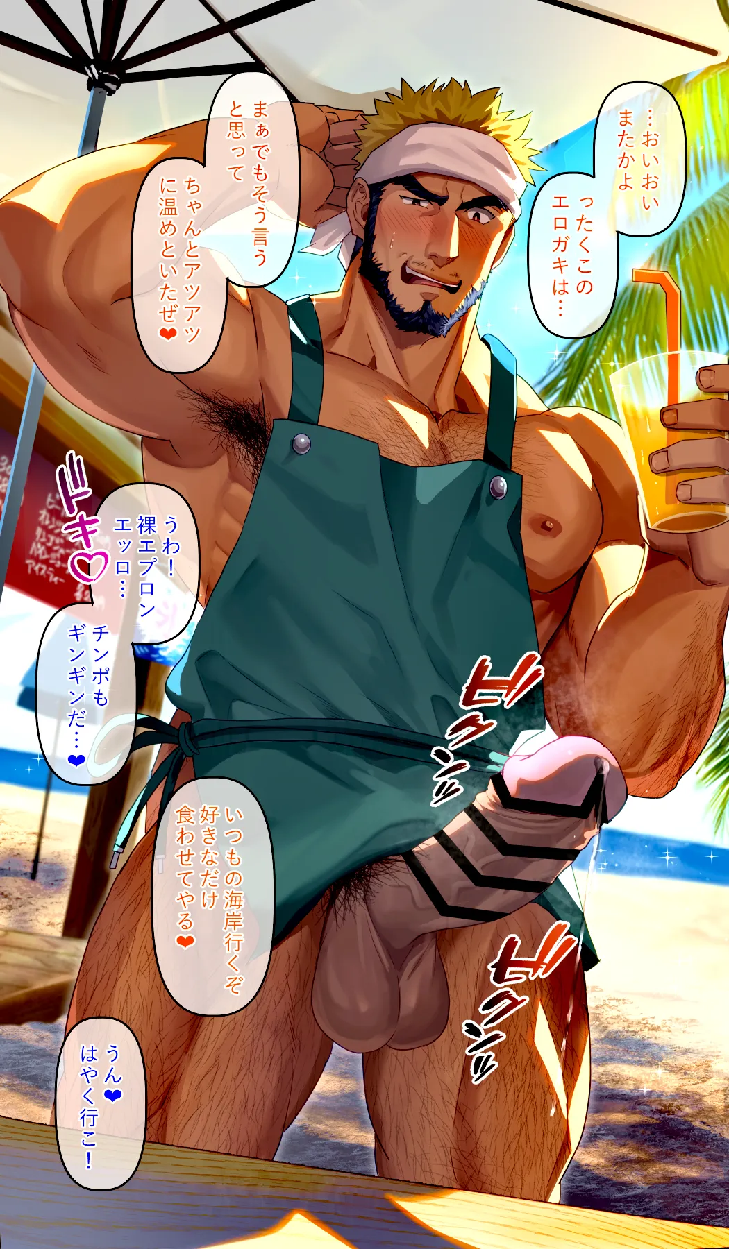 海の家を経営している叔〇さんのジャンボフランクフルト page 2 full